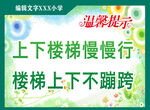 温馨提示