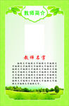 心里咨询教师简介
