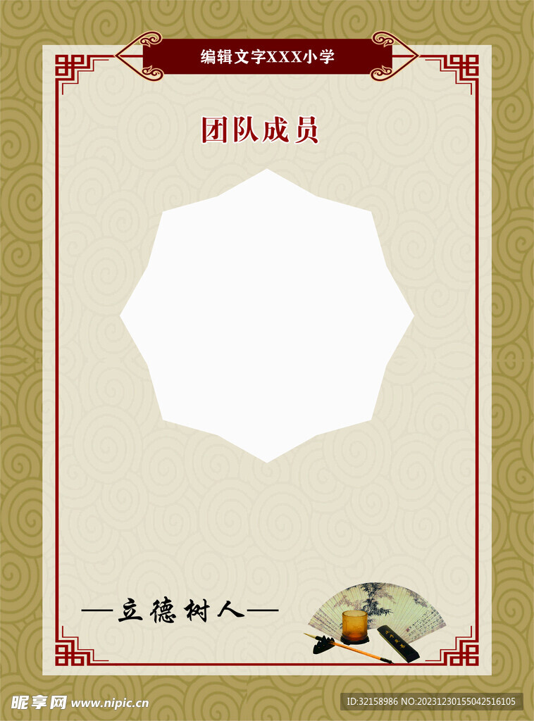 优秀教师