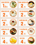 早餐价签