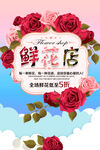 鲜花店
