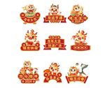 龙年手举牌