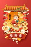 龙年新年节日海报