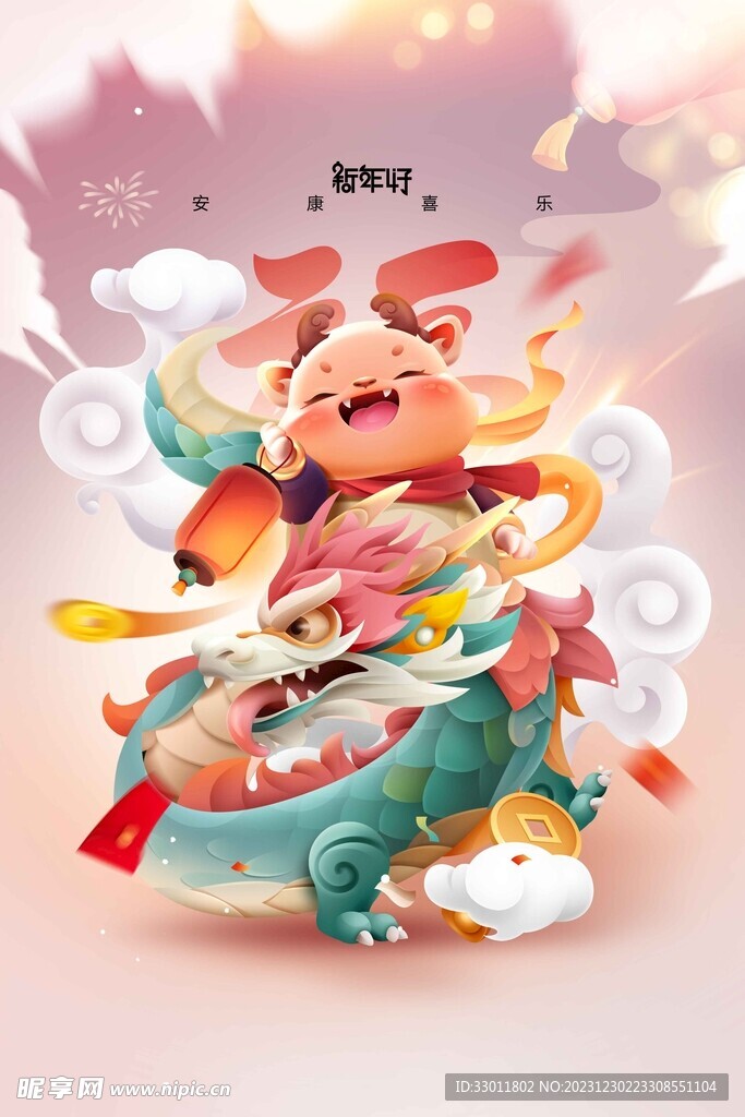 新年节日传统海报