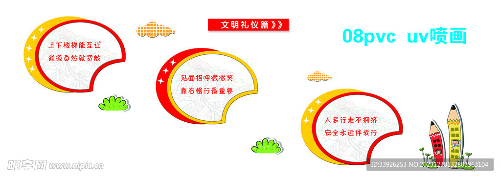 楼梯文化