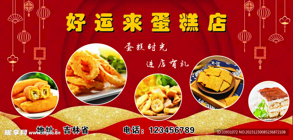 展版蛋糕店