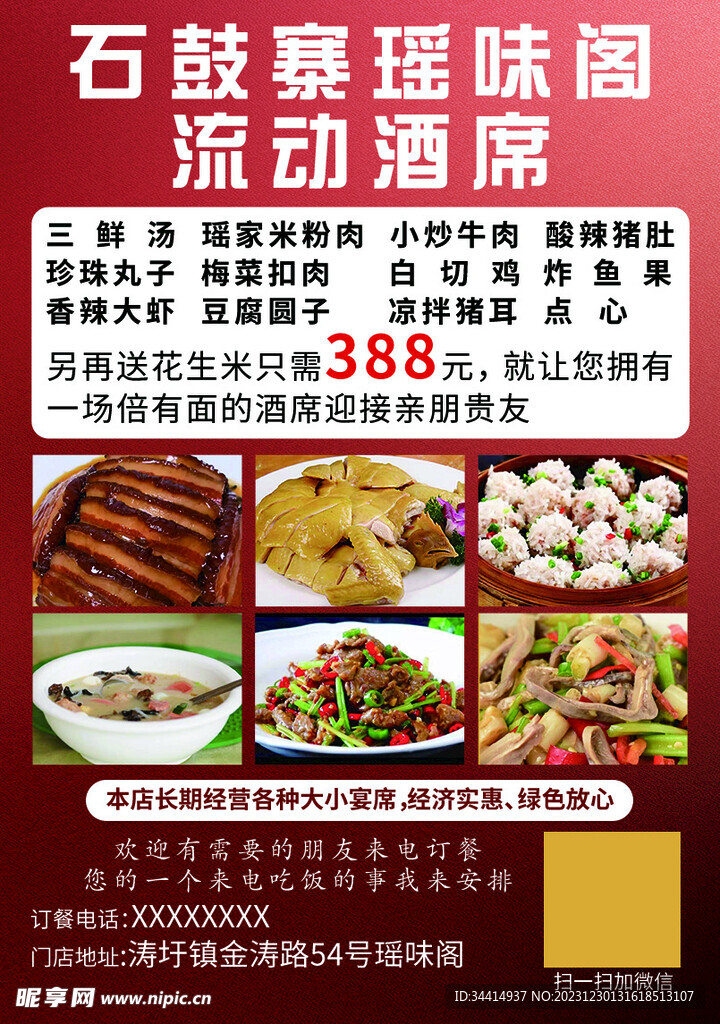菜品