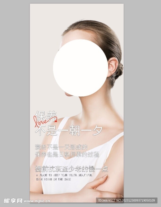美容院海报