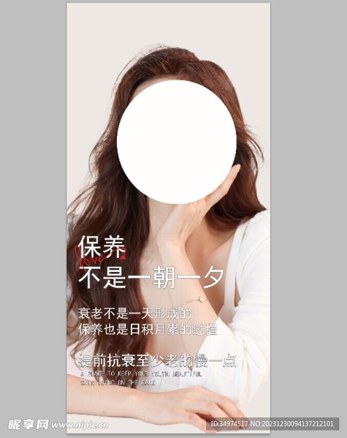 美容院海报