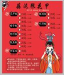 花甲粉   