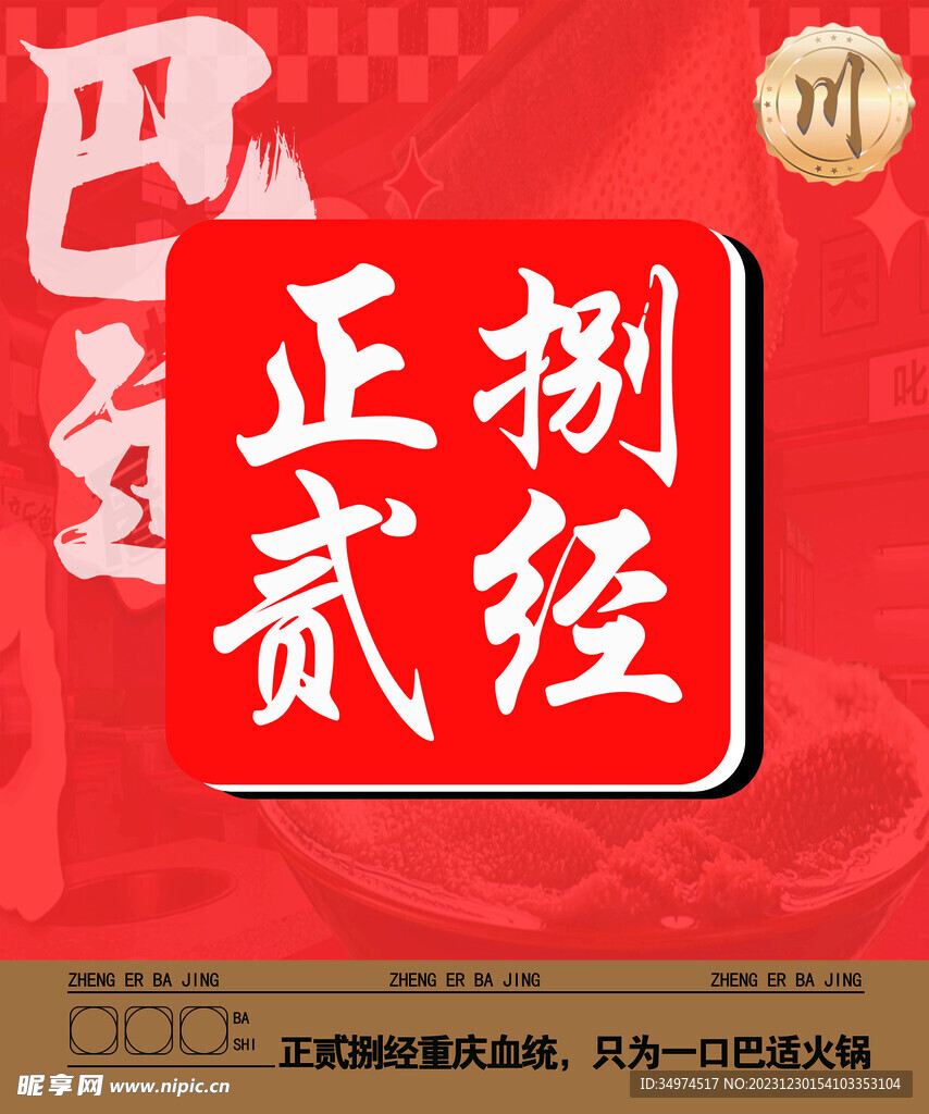 火锅