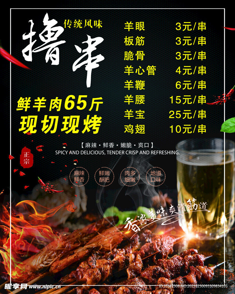价目表