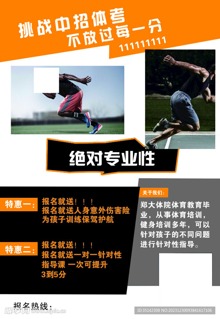 体育彩页