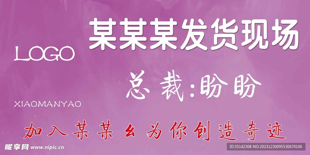 粉色海报