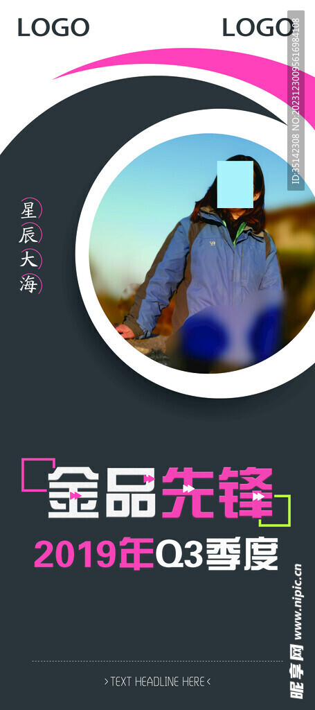 服装海报
