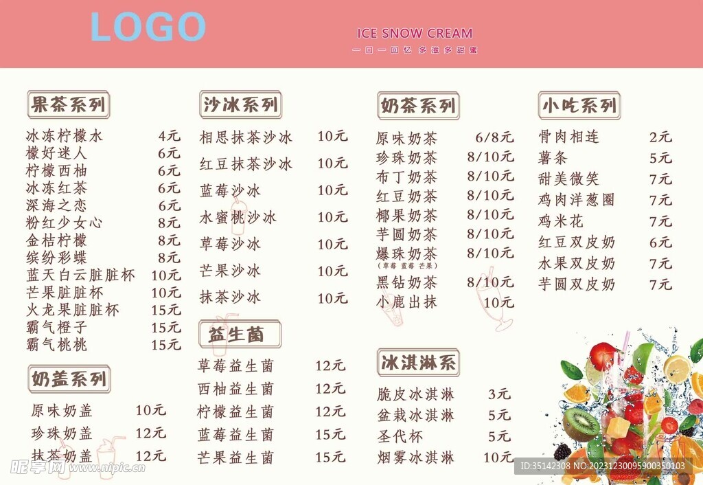 菜单
