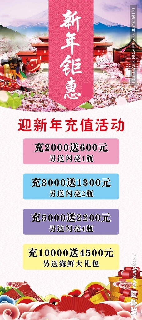  粉色展架