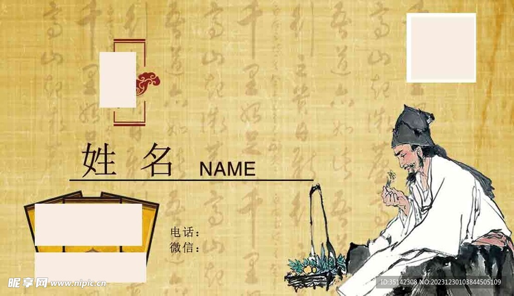 养生