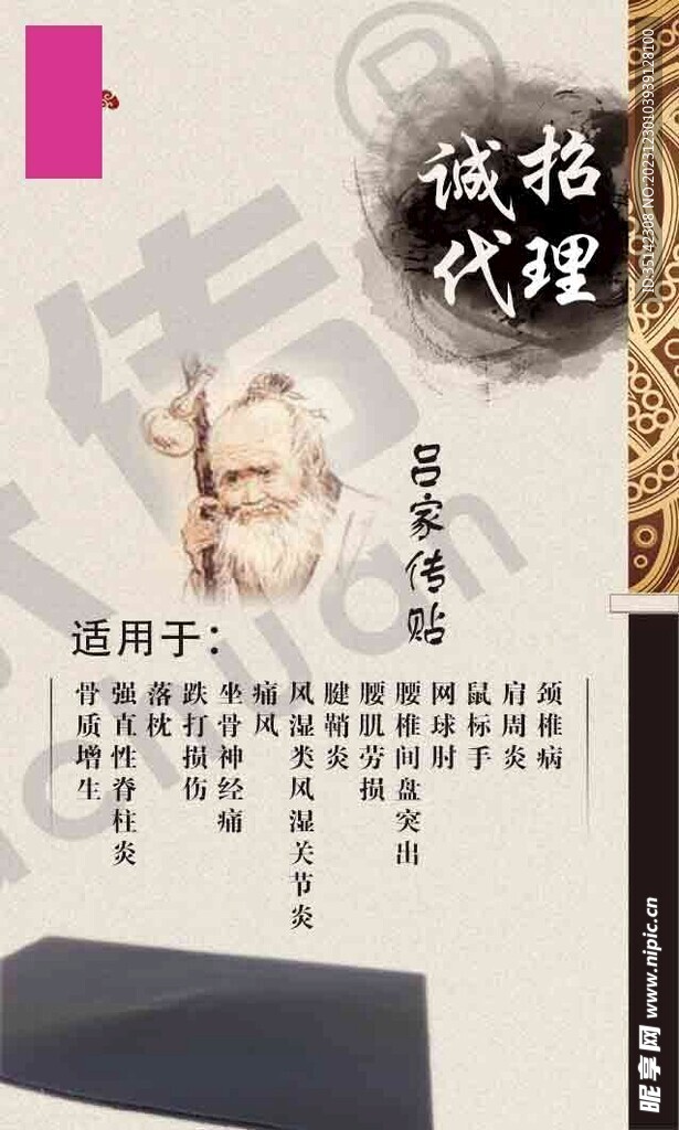 棕色海报