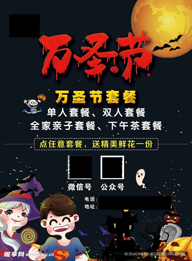 彩页