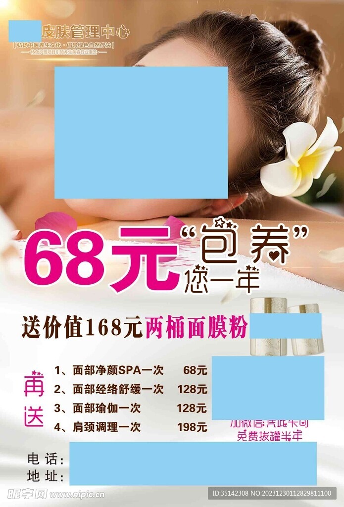 宣传页