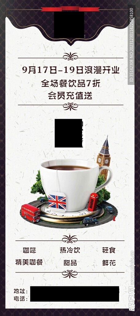 开业展架