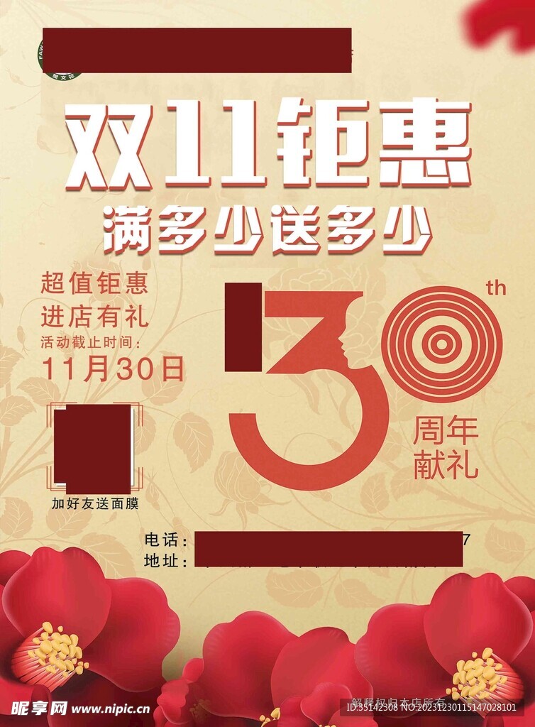 双11钜惠