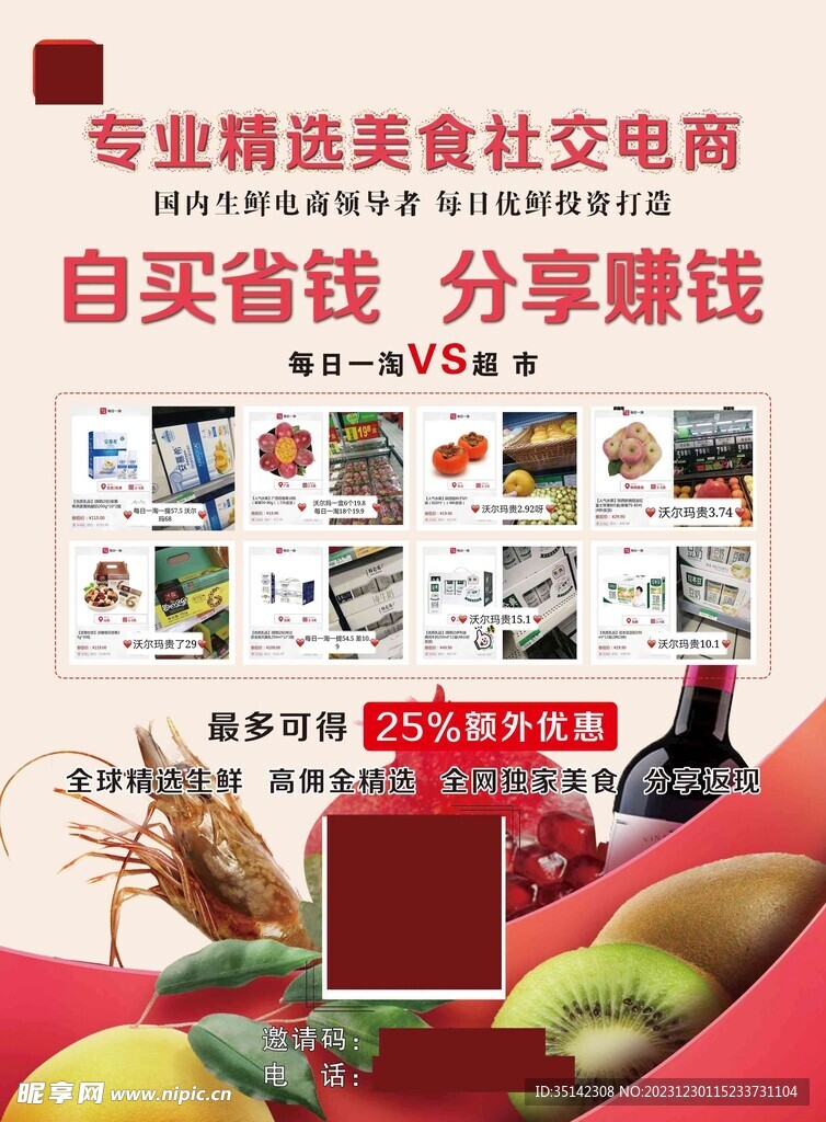 赚钱彩页