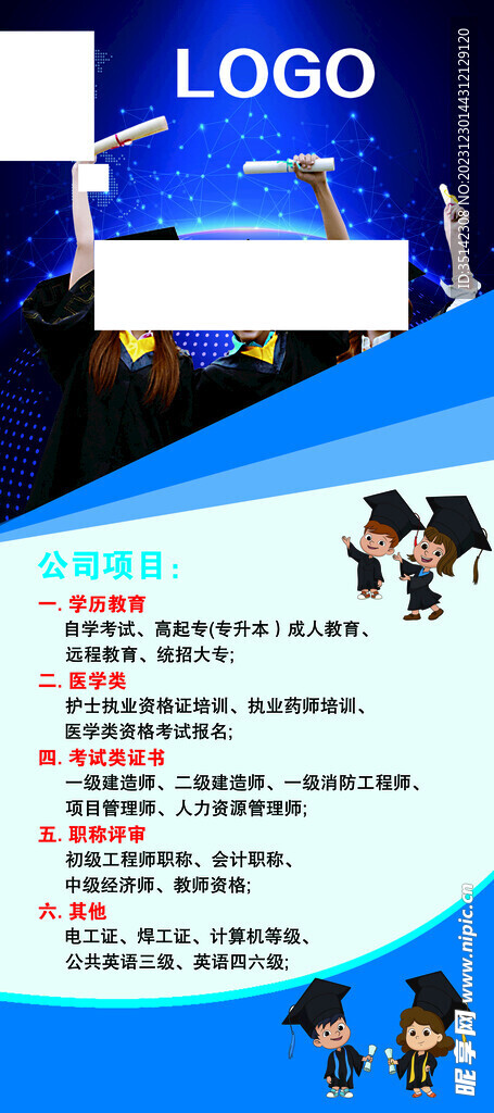 教育展架