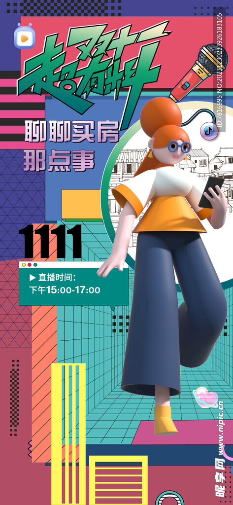双十一 超惠购