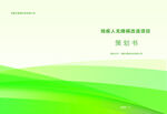 科技封面