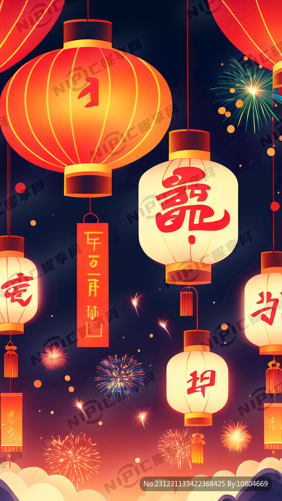 2024 元旦快乐 喜庆背景
