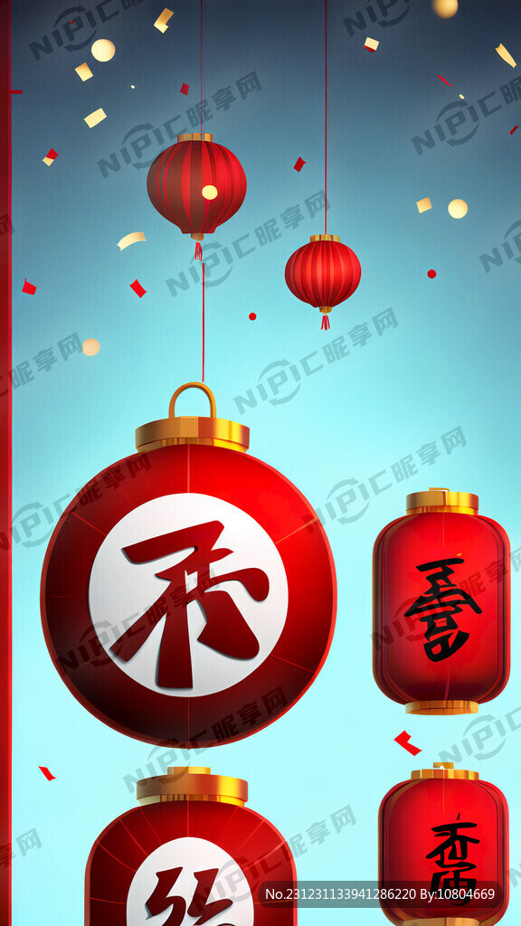 元旦快乐 喜庆 红色