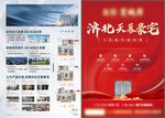 年底了搞点单页让置业顾问发发