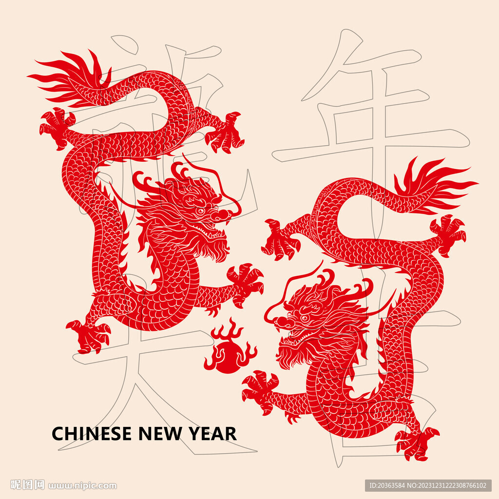 春节龙年剪纸