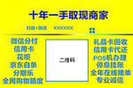十年一手取现商家