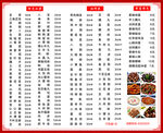 水煮油炸价目表