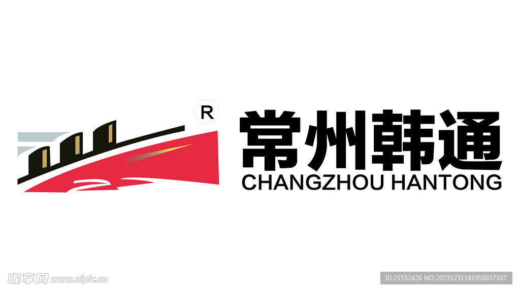 常州韩通LOGO 