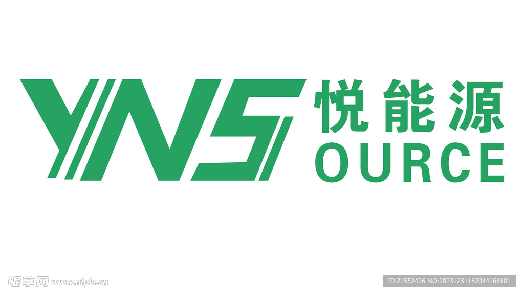 悦能源 YNS