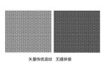 无缝拼接底纹