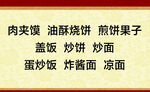 小胖炒河粉 名片反
