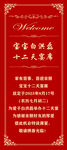 满月展架