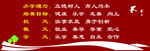 中学 文化墙