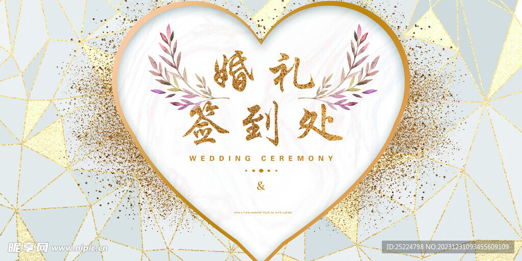 签到墙