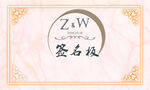 签到处