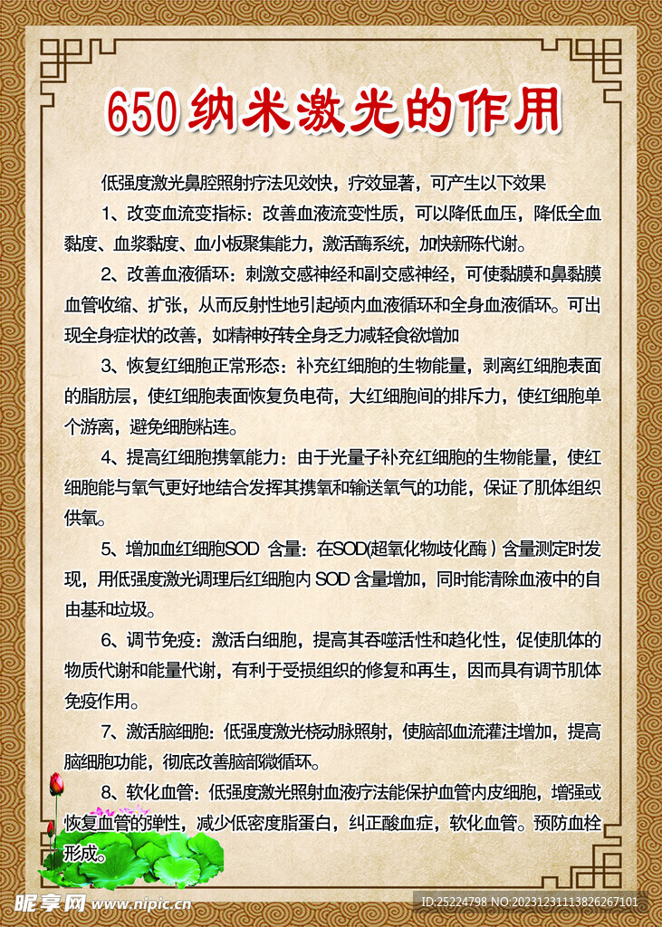 足疗 纳米