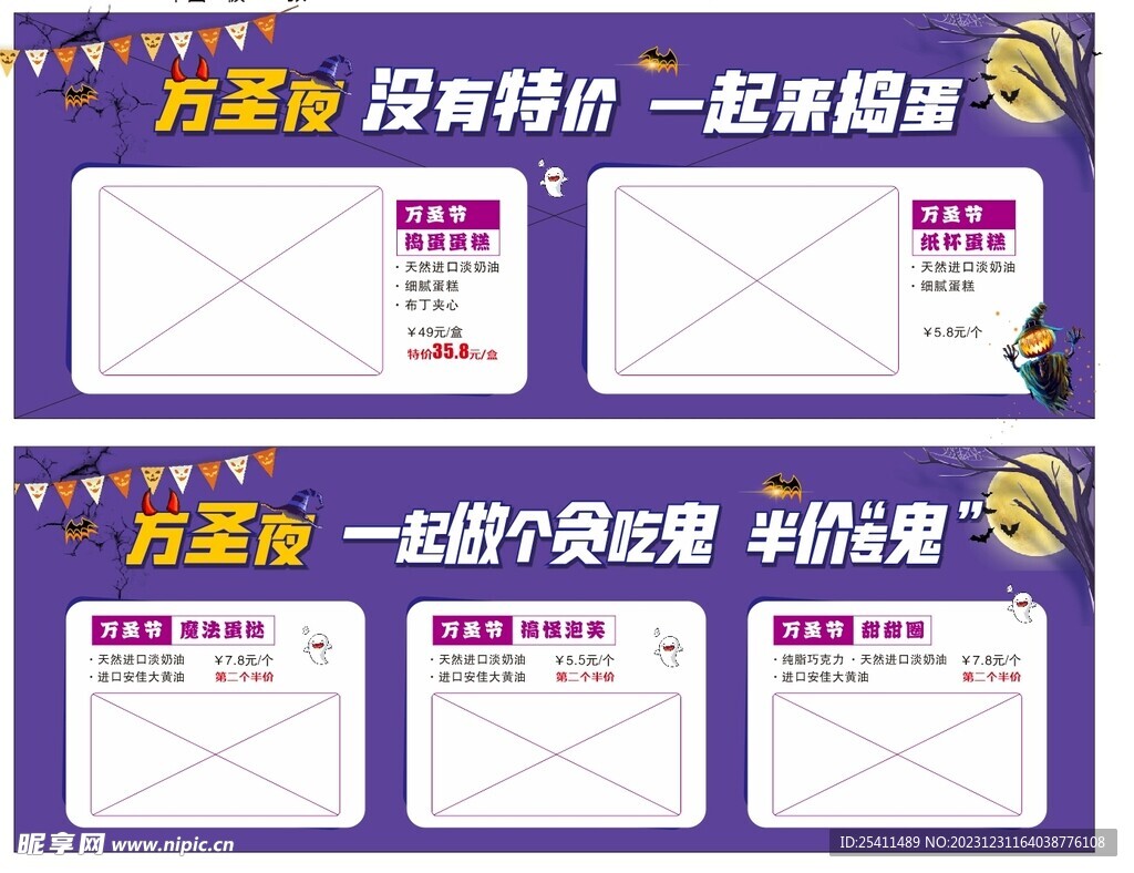万圣节蛋糕海报