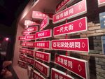 老北京胡同牌