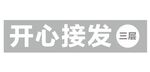 开心接发电梯贴