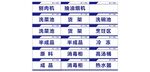 陈一一火锅  标签